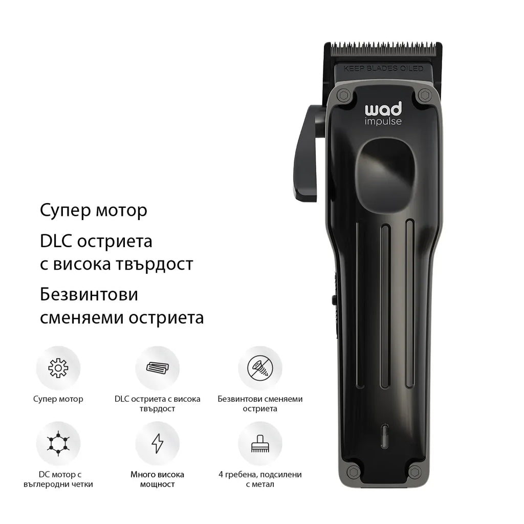 PRO IMPULSE Hair Clipper Black - клипър за коса