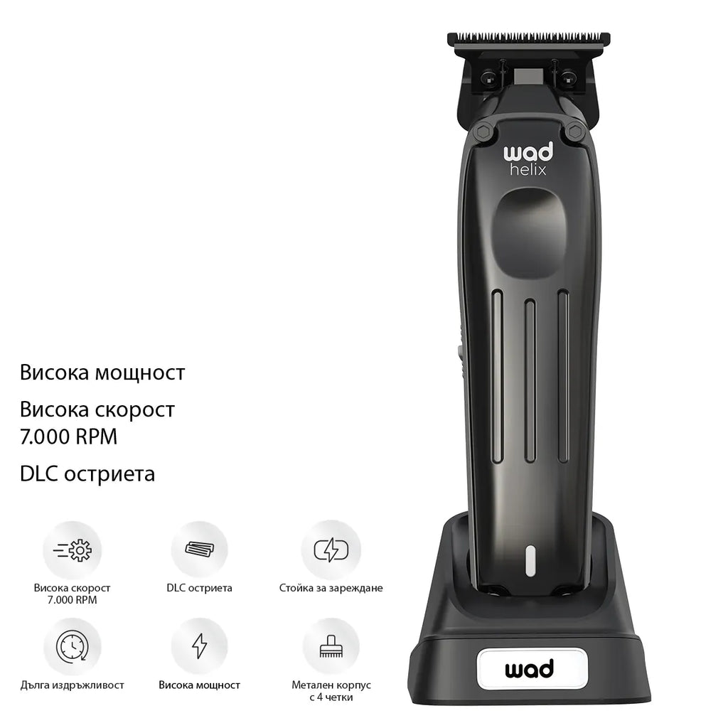 PRO HELIX Hair Trimmer Black - тример за коса